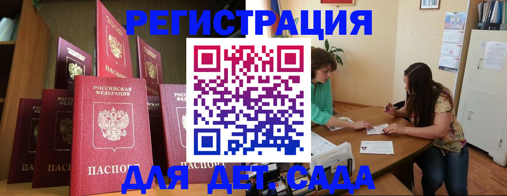 прописка поиск в Ахтубинске