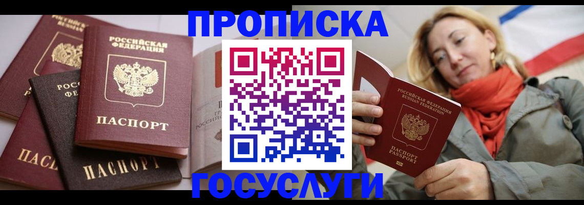 временная регистрация законно в Ахтубинске