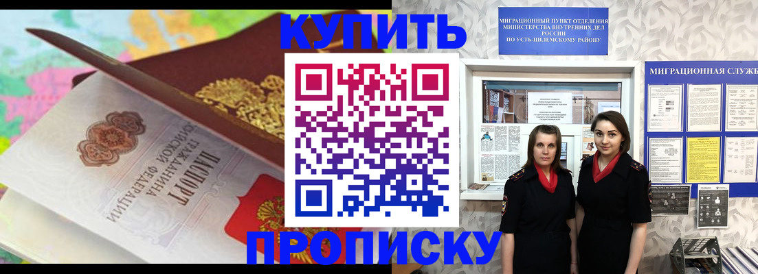 прописка регистрация в Ахтубинске